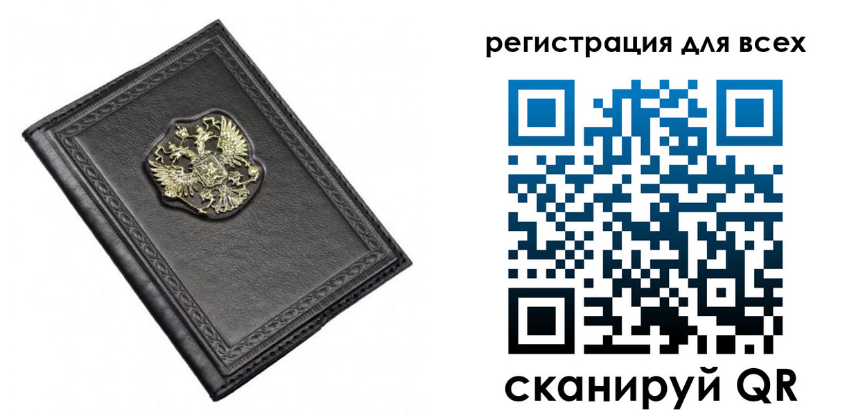 прописка для военкомата в Кумертау