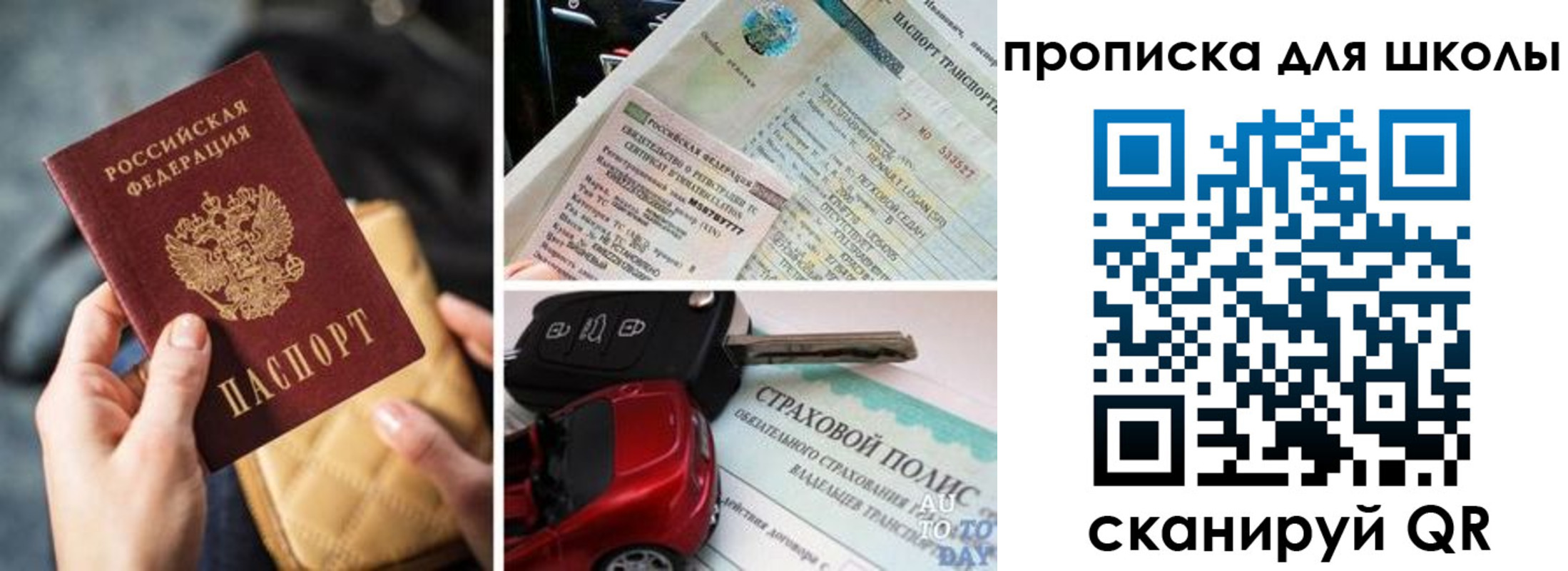 прописка регистрация в Кумертау