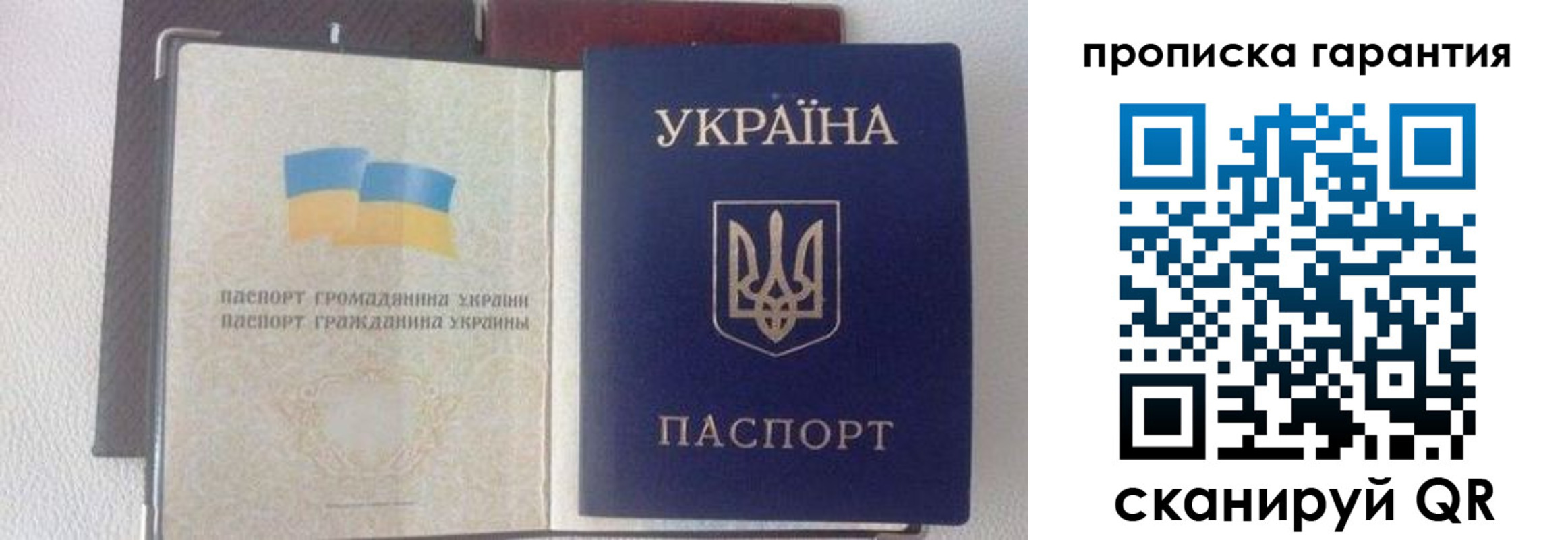 прописка регистрация в Кумертау