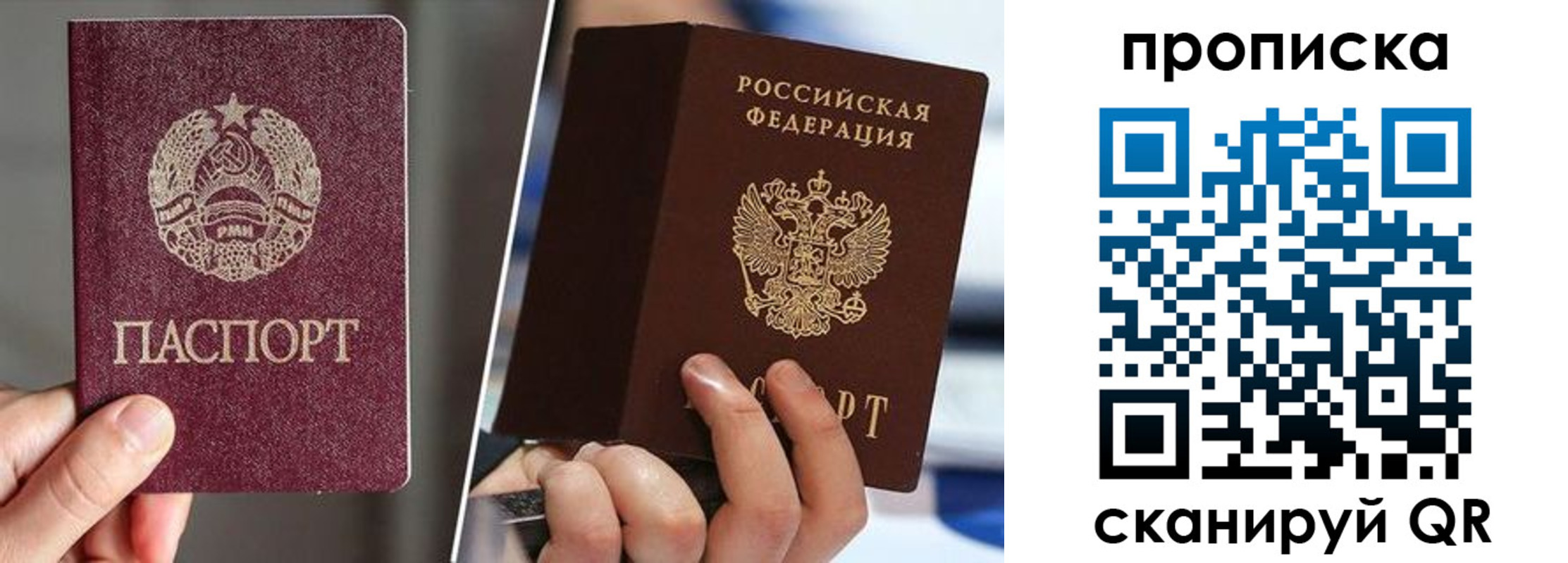 прописка для кредита в Кумертау