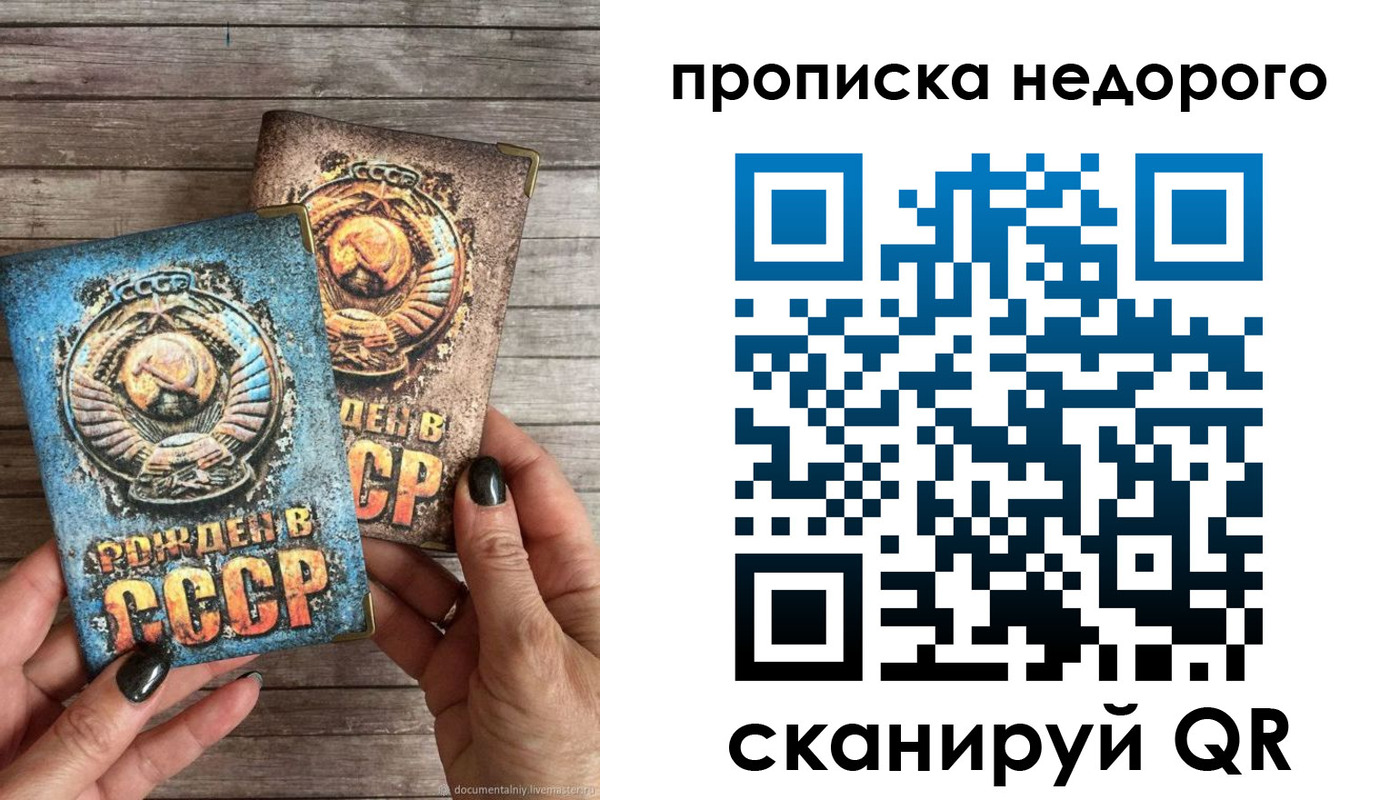 прописка штамп в Кумертау